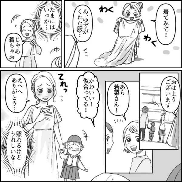 【ラストで大炎上】「ダサい人は私のインスタ見てオシャレ勉強しなさいよw」「そんな格好で外歩くとかありえな～い」オシャレ大好き性悪ママをスカッと撃退！