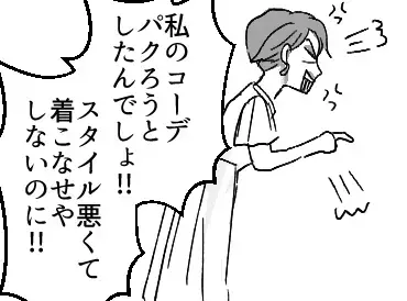 【ラストで大炎上】「ダサい人は私のインスタ見てオシャレ勉強しなさいよw」「そんな格好で外歩くとかありえな～い」オシャレ大好き性悪ママをスカッと撃退！