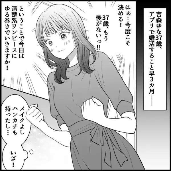 「今日は大胆になってもいい？」「夏がそうさせる」緊張の初デート！ボディライン強調女子が…まさかの急展開！？