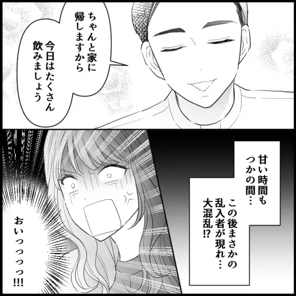 「今日は大胆になってもいい？」「夏がそうさせる」緊張の初デート！ボディライン強調女子が…まさかの急展開！？