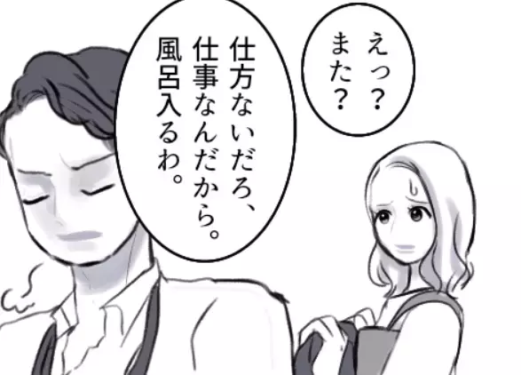 【どうやってクズ夫を懲らしめる？】5人の愛人発覚⇒妻が衝撃の方法で徹底制裁を加える！？