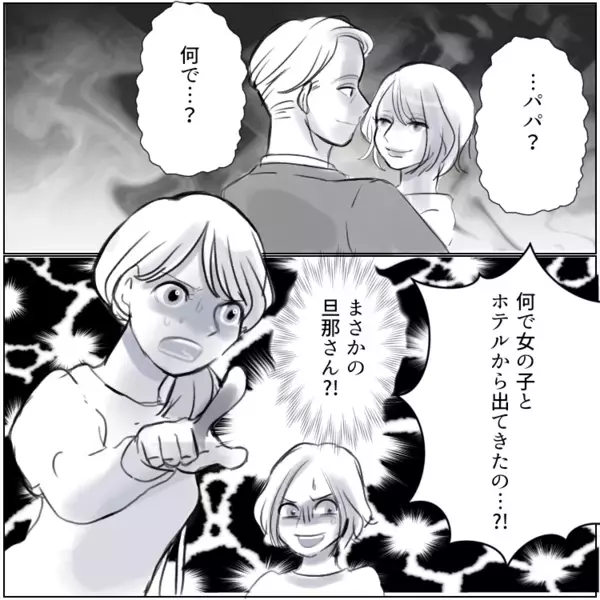 「あ！サレ妻さんだw」「そんな見た目だから不倫されるのよ～」私をバカにしてくるママ友⇒彼女も実は“サレ妻”だった！？