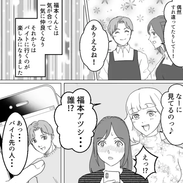 「人の彼氏くらい奪ってもよくな～い？」略奪したがり女子の魔の手！ボディタッチ攻撃にどうやって対抗する？