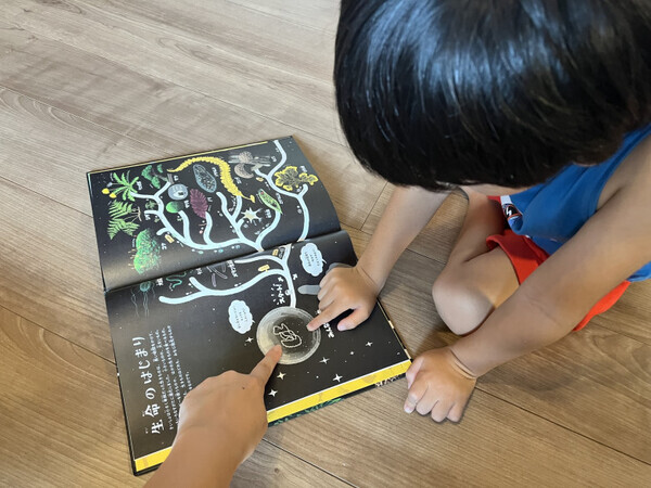 「夏休み後半、自由研究にも大活躍！」年少さんから大人まで幅広く楽しめる【体験型化学絵本】とは！？