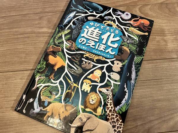 「夏休み後半、自由研究にも大活躍！」年少さんから大人まで幅広く楽しめる【体験型化学絵本】とは！？