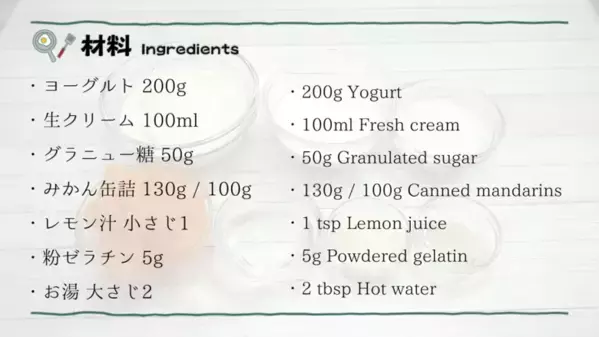 「タッパーで作れる10分デザート！」暑い日にもおいしい【ヨーグルトムース】の簡単レシピ！