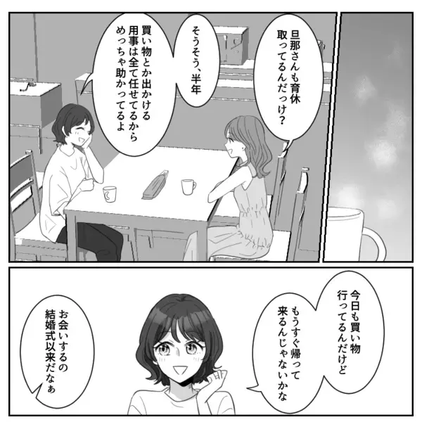 【最後にスカッと】「うわっ！この出産祝いショボすぎなんだけど！」プレゼントをけなされて友情崩壊！？しかし夫の“正論パンチ”で爽快ラストに！