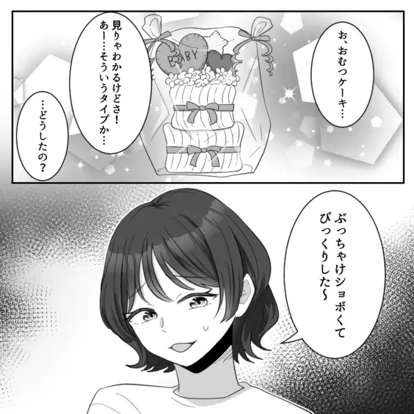 【最後にスカッと】「うわっ！この出産祝いショボすぎなんだけど！」プレゼントをけなされて友情崩壊！？しかし夫の“正論パンチ”で爽快ラストに！