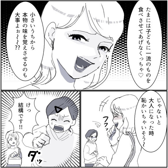 【ラストで人生一変】「私専業主婦だからぁ～パートさんの気持ちわからなーいw」裕福マウントを取るママ友の人生に悲劇が起きる！？