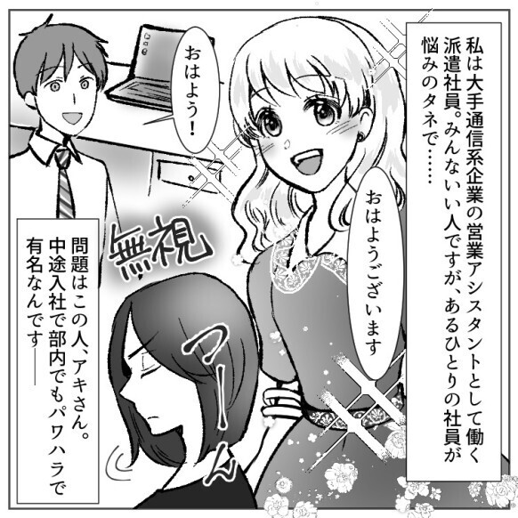 「しょせん派遣」「最新スマホ買えないでしょ？」【契約社員が謎のマウント】見下され続けた派遣社員はどう反撃！？