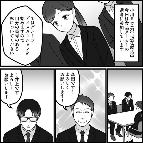 就活生が偉そうに説教！？「ビジネスのこと何も分かってないだろ」「本気でコミットする気あるのか！」勘違いモンスターをスカッと撃退！