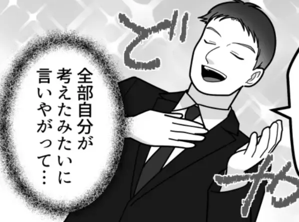 就活生が偉そうに説教！？「ビジネスのこと何も分かってないだろ」「本気でコミットする気あるのか！」勘違いモンスターをスカッと撃退！