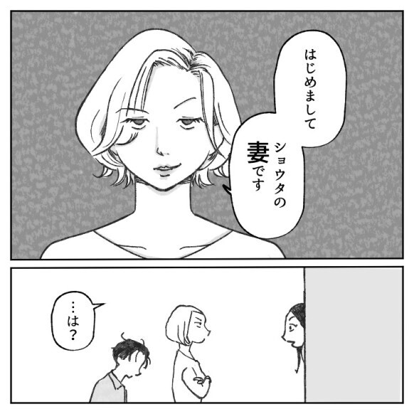 【彼氏が実は“妻子持ち”だったらどうする！？】「私の旦那に2年もだまされて可哀想ね～」「慰謝料の請求は…」ある日いきなり本妻に誓約書を突き付けられた！？