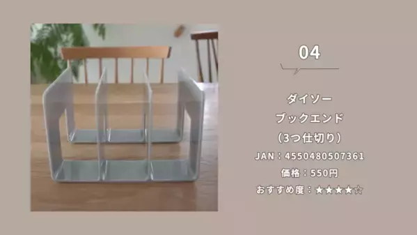 「SNSで話題！」「超使える！」【ダイソー】収納グッズ紹介とおすすめ活用法17選