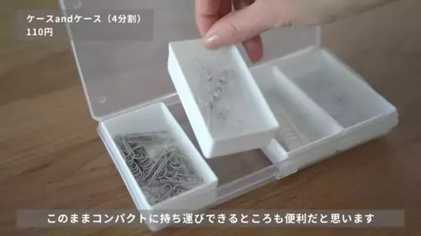 「SNSで話題！」「超使える！」【ダイソー】収納グッズ紹介とおすすめ活用法17選