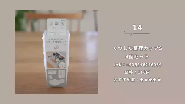 「SNSで話題！」「超使える！」【ダイソー】収納グッズ紹介とおすすめ活用法17選