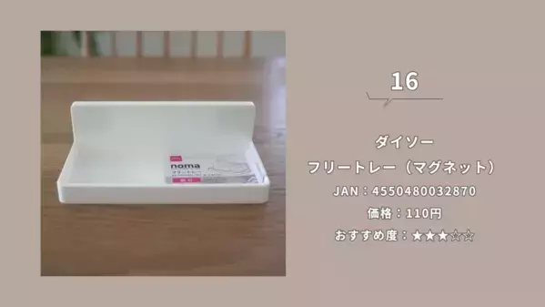 「SNSで話題！」「超使える！」【ダイソー】収納グッズ紹介とおすすめ活用法17選