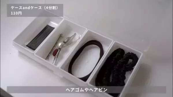 「SNSで話題！」「超使える！」【ダイソー】収納グッズ紹介とおすすめ活用法17選
