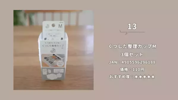 「SNSで話題！」「超使える！」【ダイソー】収納グッズ紹介とおすすめ活用法17選