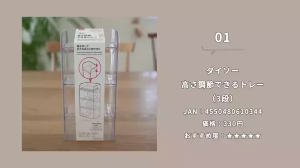 「SNSで話題！」「超使える！」【ダイソー】収納グッズ紹介とおすすめ活用法17選
