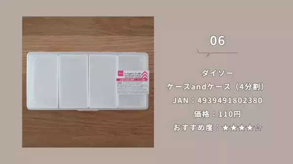 「SNSで話題！」「超使える！」【ダイソー】収納グッズ紹介とおすすめ活用法17選