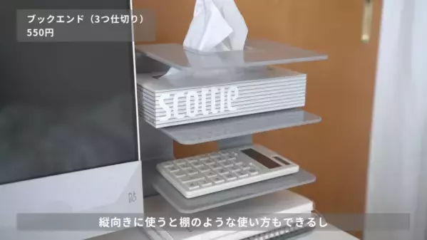 「SNSで話題！」「超使える！」【ダイソー】収納グッズ紹介とおすすめ活用法17選