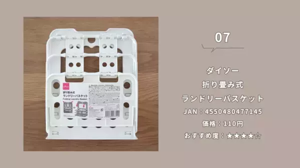 「SNSで話題！」「超使える！」【ダイソー】収納グッズ紹介とおすすめ活用法17選