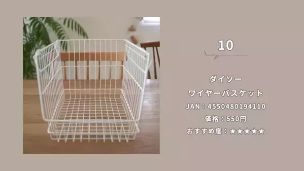 「SNSで話題！」「超使える！」【ダイソー】収納グッズ紹介とおすすめ活用法17選
