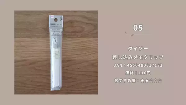 「SNSで話題！」「超使える！」【ダイソー】収納グッズ紹介とおすすめ活用法17選