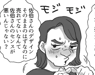 【最後にスカッと】「パクリじゃなくてオマージュだからwこんなことで怒らないでよ～」盗作で金儲け！？超悪徳ママ友がまさかの墓穴を掘る！