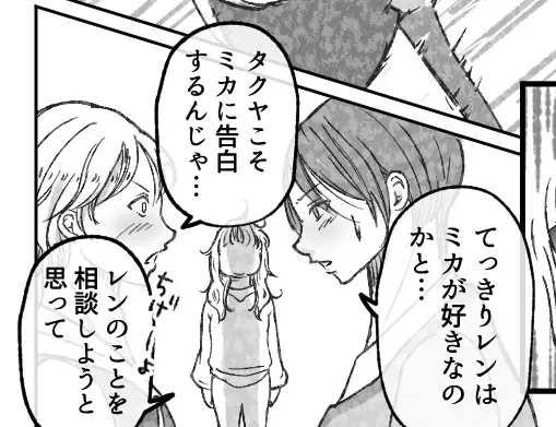 【BLに目覚めたきっかけは幼馴染！？】イケメン2人と三角関係と思いきや…彼らのイチャイチャを見せつけられる展開に！