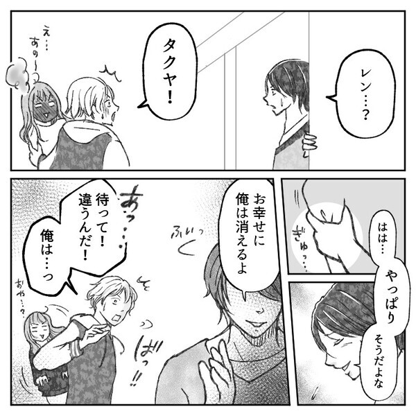 【BLに目覚めたきっかけは幼馴染！？】イケメン2人と三角関係と思いきや…彼らのイチャイチャを見せつけられる展開に！