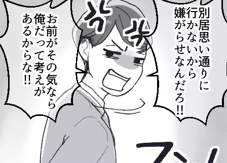 「冷凍食品なんて使いやがって！俺に対する嫌がらせか！？」子ども過ぎる夫が激怒！さらには姑からも“手作り弁当”についてクレームが！？