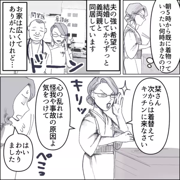 「冷凍食品なんて使いやがって！俺に対する嫌がらせか！？」子ども過ぎる夫が激怒！さらには姑からも“手作り弁当”についてクレームが！？