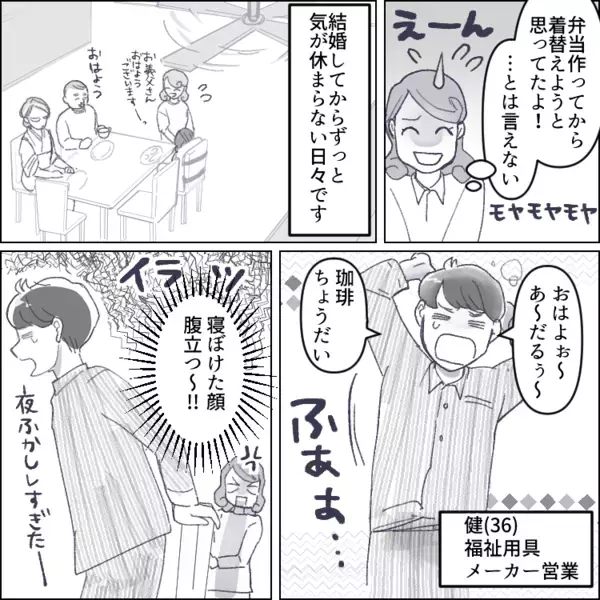 「冷凍食品なんて使いやがって！俺に対する嫌がらせか！？」子ども過ぎる夫が激怒！さらには姑からも“手作り弁当”についてクレームが！？