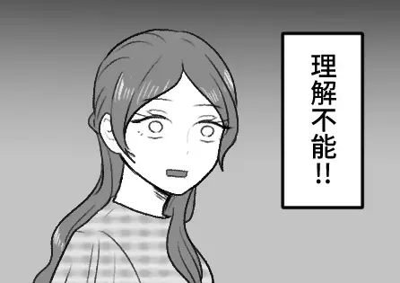 【こんな結婚、アリ・ナシ？】「結婚挨拶なんてサプライズで良いからw」「散らかってる実家に来て欲しい」価値観ズレまくり！婚約相手はもはや宇宙人！？