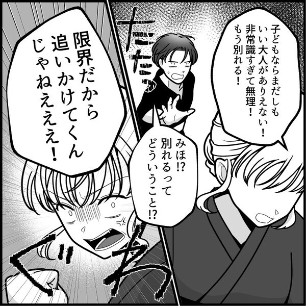 【夏祭りで彼氏にドン引き】「ここのトイレ借りようよ！」「我慢できないならしょうがない♪」非常識すぎる行動に喝！