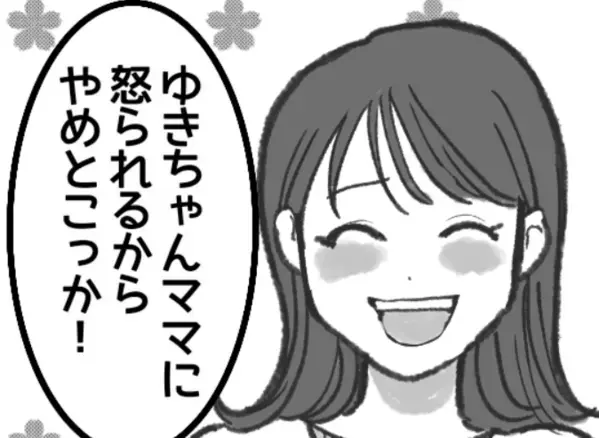 「しつけなくても子どもは勝手に育つでしょ～」放任主義の非常識ママ！しかし我が子が他人の家でトラブルを起こしてしまう！？