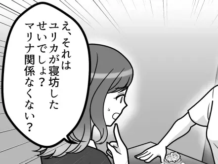 「私って待ち合わせ下手だから～つい遅刻しちゃうんだよね～w」大遅刻したのに反省なし！？ルーズな友達にガツンと説教！