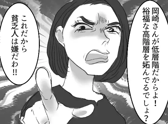 【タワマン盗難トラブル】「低層階の貧乏人が盗んだに決まってる！」「高層階を妬んでるんでしょ」決めつけで批判してくるママ友をスカッと撃退！