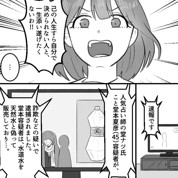 【こんなプロポーズあり・なし？】「予言します。君は明日落とし穴に落ちます！」「だから結婚しよう！」突拍子もない提案にどう返す！？