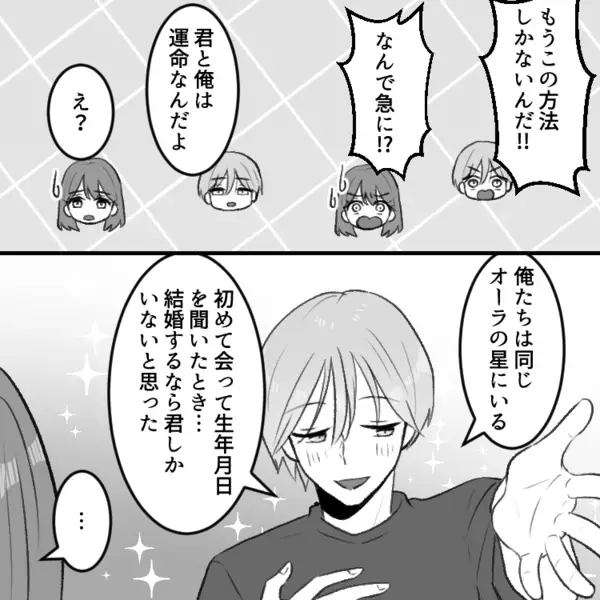 【こんなプロポーズあり・なし？】「予言します。君は明日落とし穴に落ちます！」「だから結婚しよう！」突拍子もない提案にどう返す！？