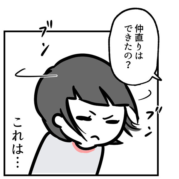 子どものケンカに親はなんて言うのが正解？「どこまで関与していいのか…」ママが悩んでいるうちに衝撃の展開に！？