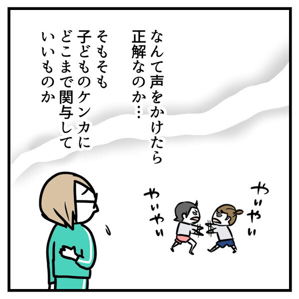 子どものケンカに親はなんて言うのが正解？「どこまで関与していいのか…」ママが悩んでいるうちに衝撃の展開に！？