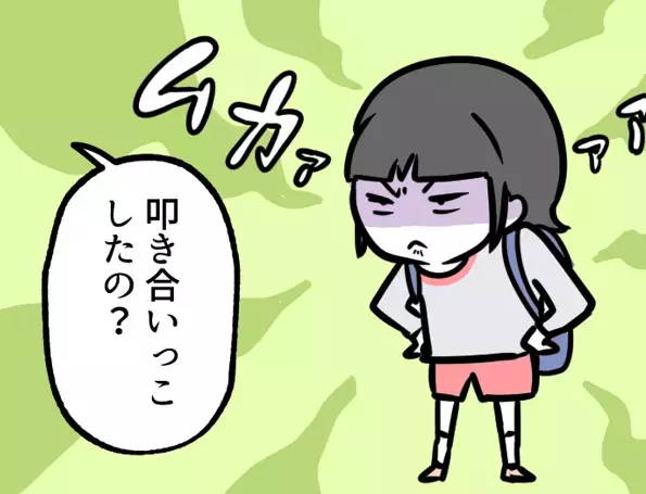 子どものケンカに親はなんて言うのが正解？「どこまで関与していいのか…」ママが悩んでいるうちに衝撃の展開に！？