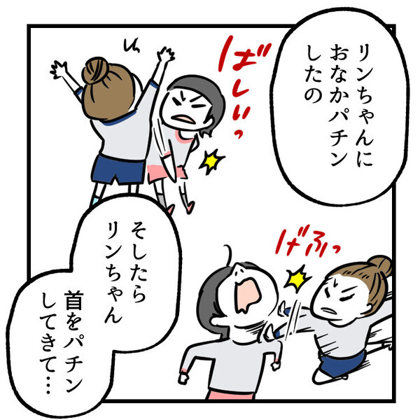子どものケンカに親はなんて言うのが正解？「どこまで関与していいのか…」ママが悩んでいるうちに衝撃の展開に！？