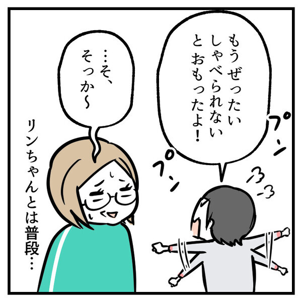子どものケンカに親はなんて言うのが正解？「どこまで関与していいのか…」ママが悩んでいるうちに衝撃の展開に！？