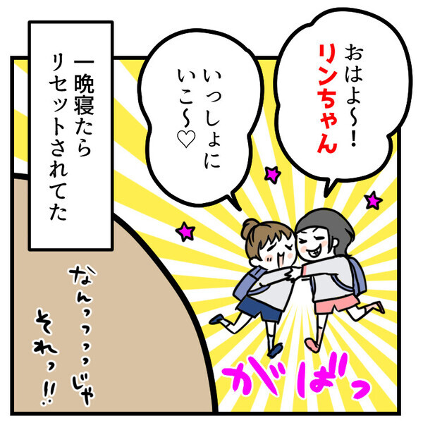 子どものケンカに親はなんて言うのが正解？「どこまで関与していいのか…」ママが悩んでいるうちに衝撃の展開に！？