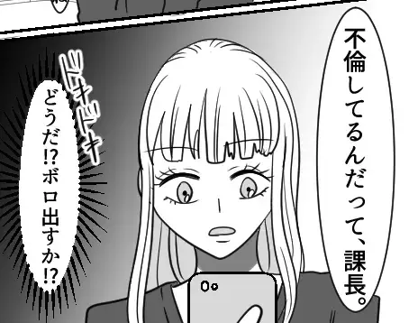 「単身赴任中の男がこれを食べるなんて…絶対不倫してる！」とある果物でウソ発覚！事実を知った妻が取った行動とは！？