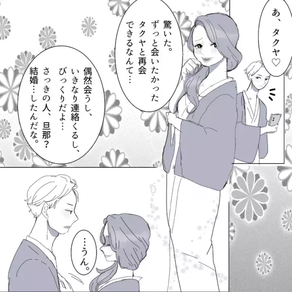 「彼氏と元カノが貸切温泉に！？」彼女との旅行中に愚かすぎる行動！ヒートアップした2人はそのまま危険な関係に…